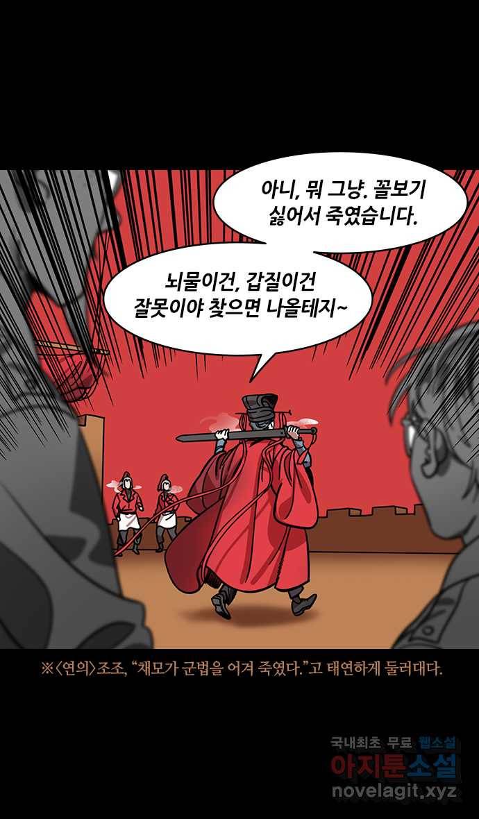 삼국지톡 적벽대전_54.화살 10만대를 가져오라 5
