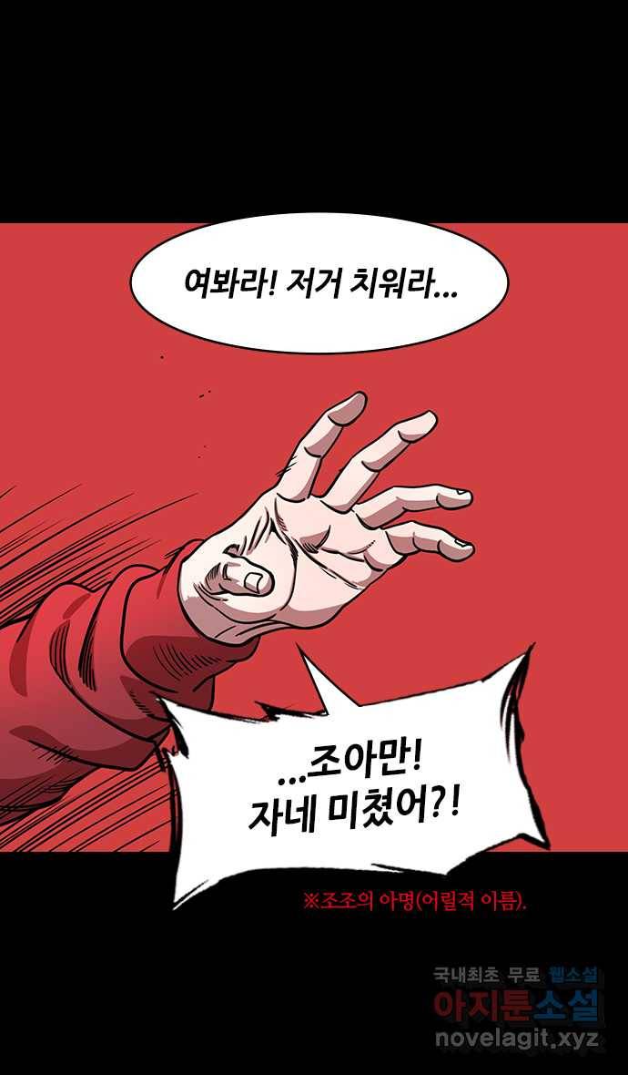 삼국지톡 적벽대전_54.화살 10만대를 가져오라 6