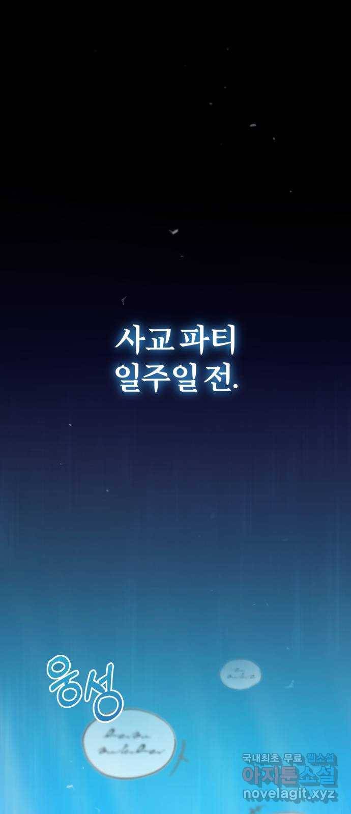 천마는 평범하게 살 수 없다 19화 : 드미트리의 수준 2