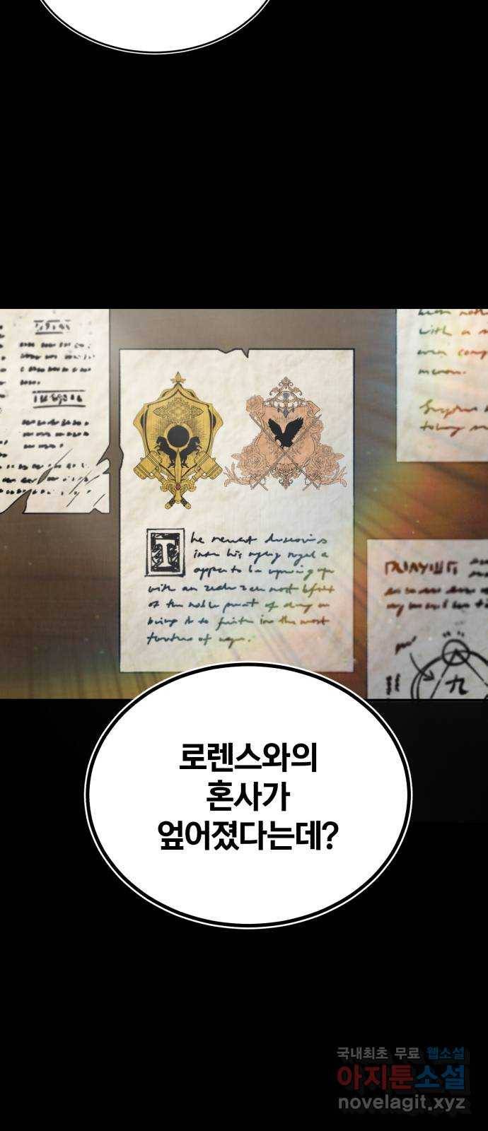 천마는 평범하게 살 수 없다 19화 : 드미트리의 수준 4