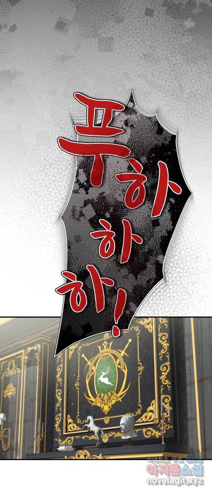 천마는 평범하게 살 수 없다 19화 : 드미트리의 수준 8