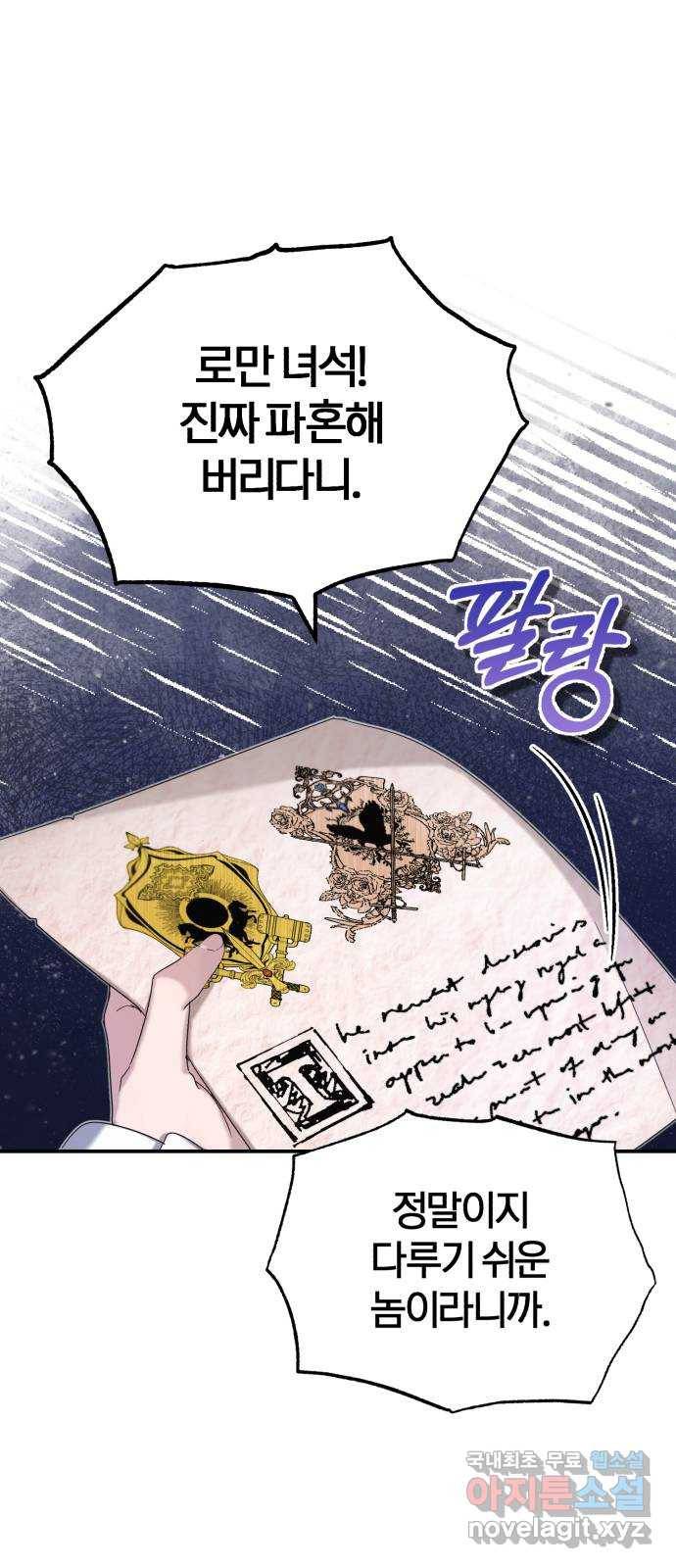 천마는 평범하게 살 수 없다 19화 : 드미트리의 수준 9