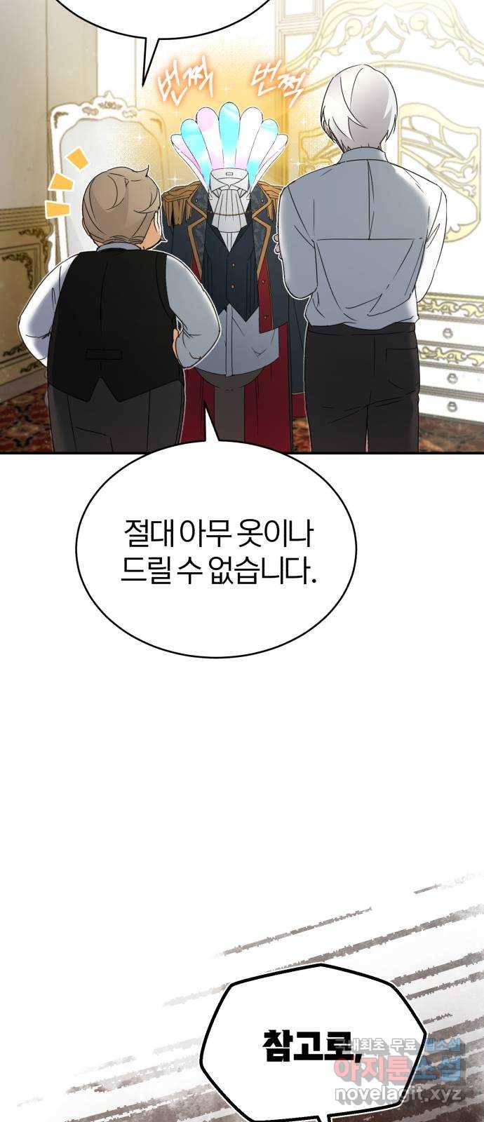 천마는 평범하게 살 수 없다 19화 : 드미트리의 수준 19