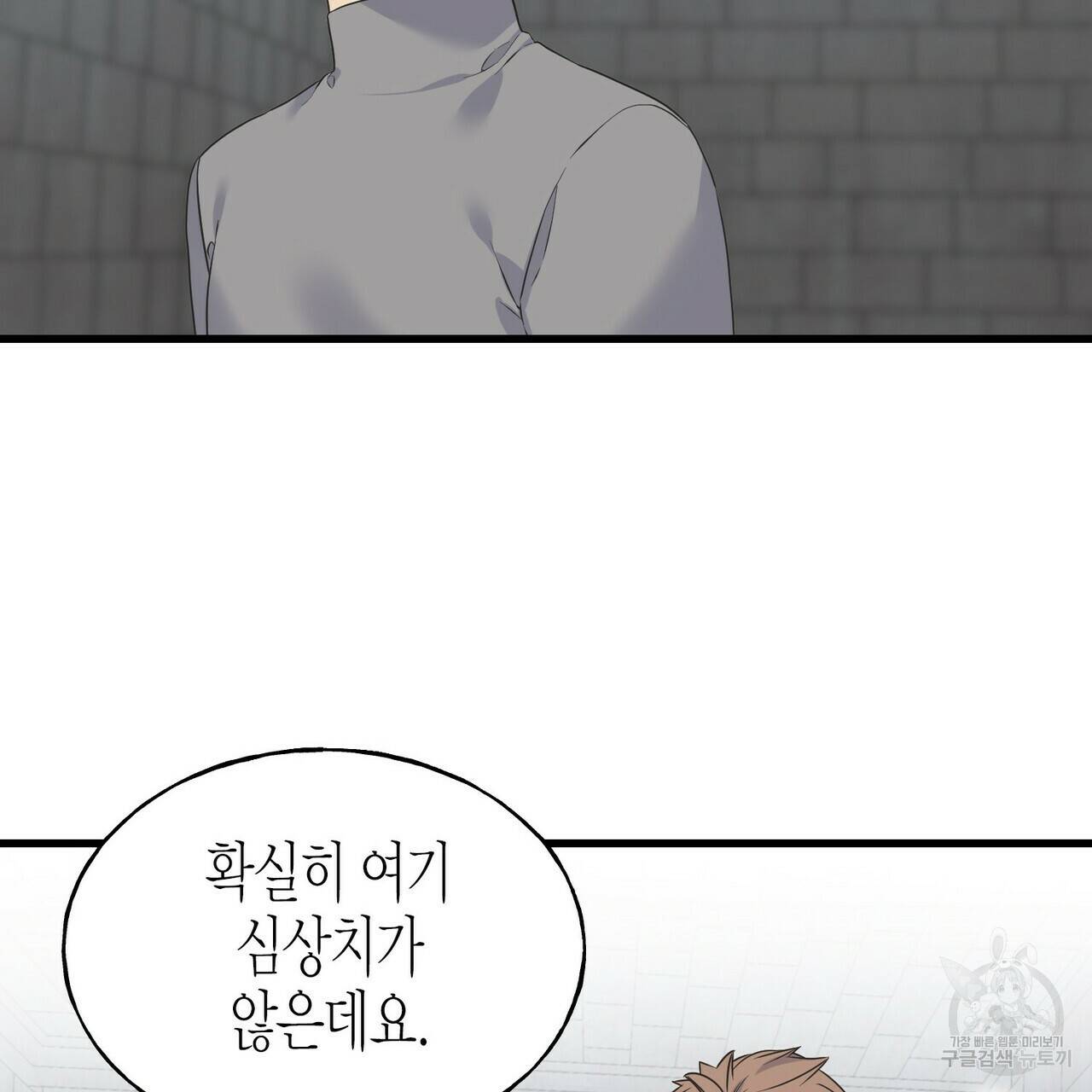 까마귀는 반짝이는 것을 좋아해 62화 6