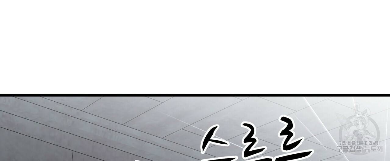 까마귀는 반짝이는 것을 좋아해 62화 8