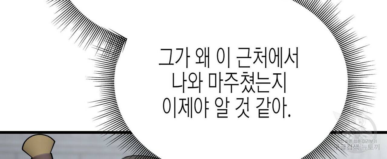 까마귀는 반짝이는 것을 좋아해 62화 12
