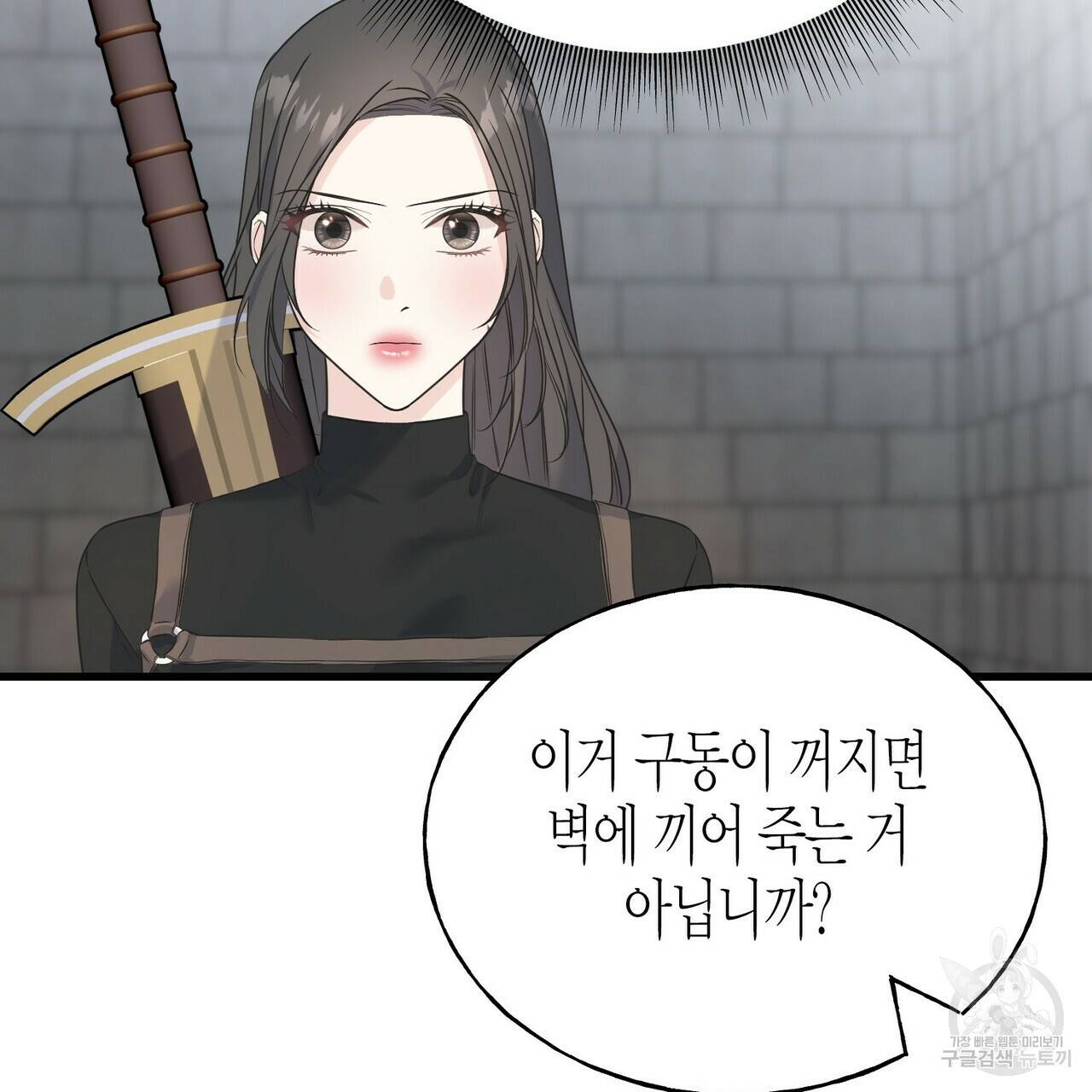 까마귀는 반짝이는 것을 좋아해 62화 13