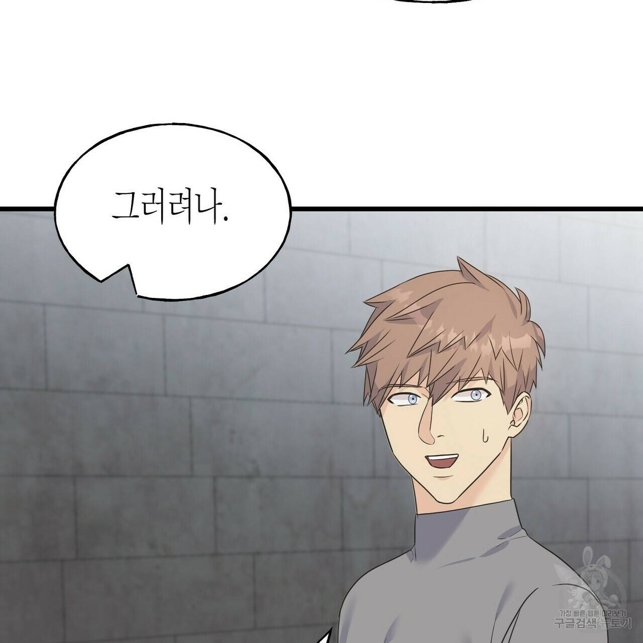 까마귀는 반짝이는 것을 좋아해 62화 14