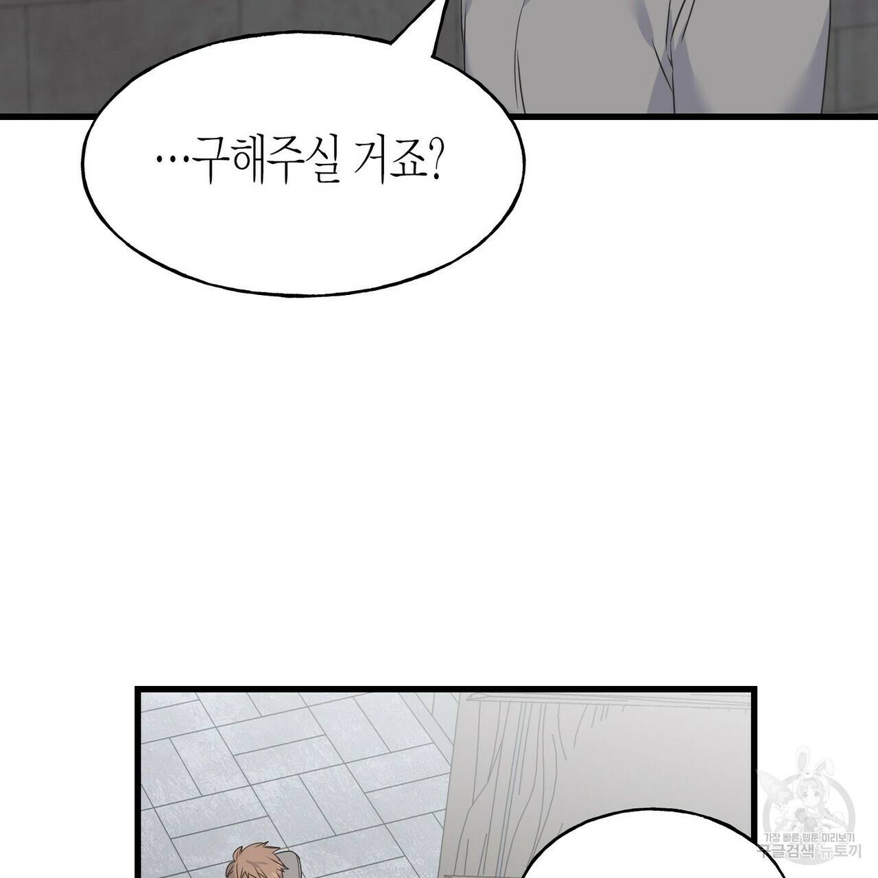 까마귀는 반짝이는 것을 좋아해 62화 15