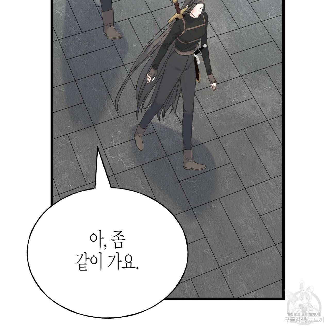 까마귀는 반짝이는 것을 좋아해 62화 17