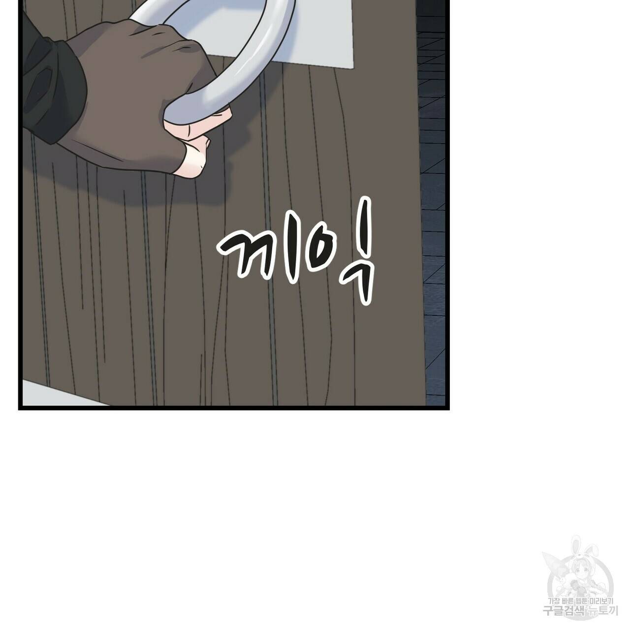 까마귀는 반짝이는 것을 좋아해 62화 19