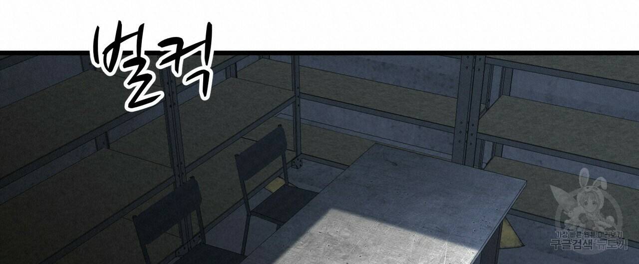 까마귀는 반짝이는 것을 좋아해 62화 20