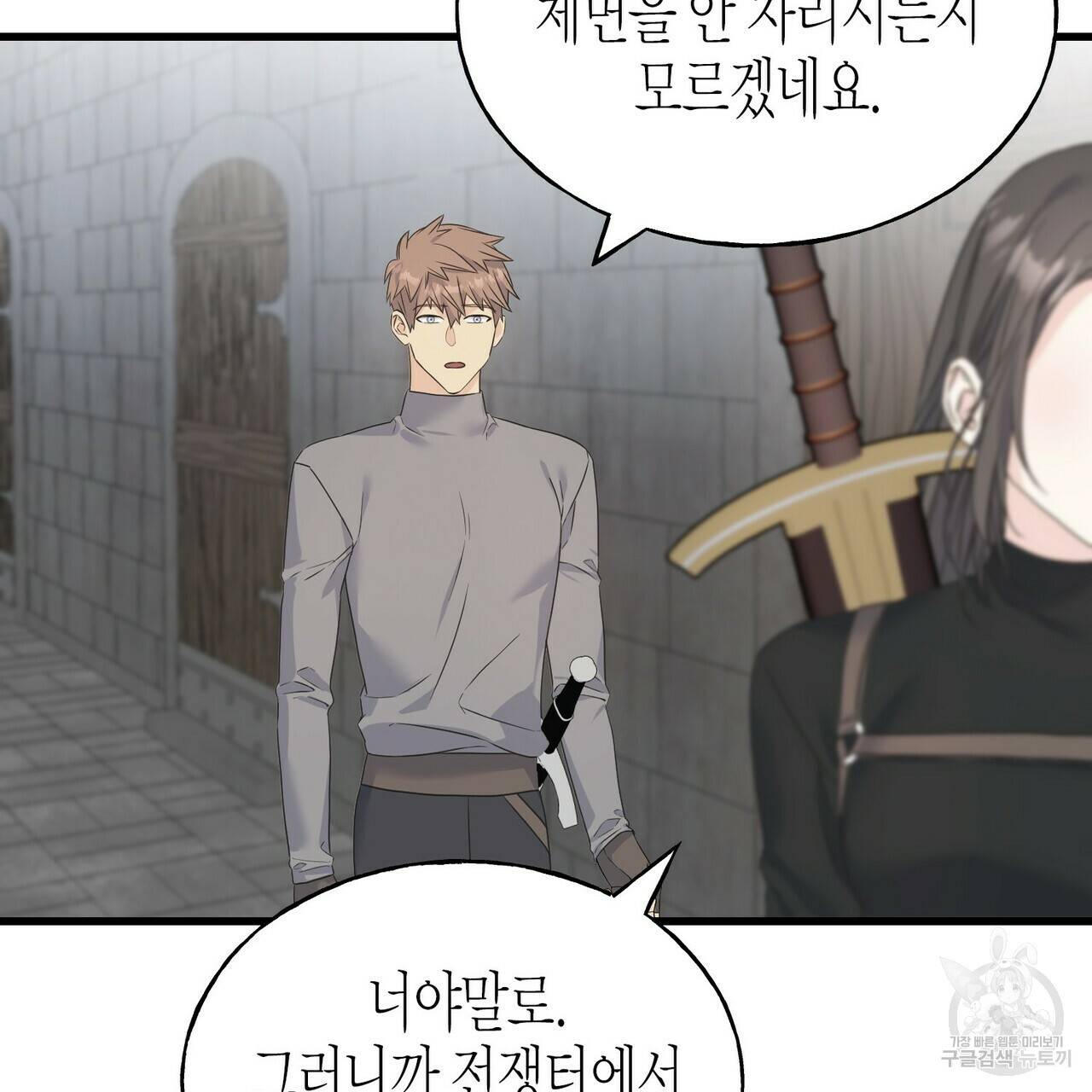 까마귀는 반짝이는 것을 좋아해 62화 25