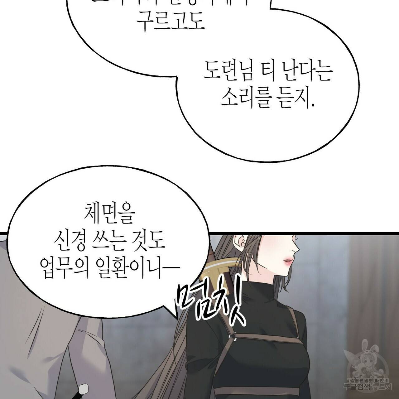 까마귀는 반짝이는 것을 좋아해 62화 26