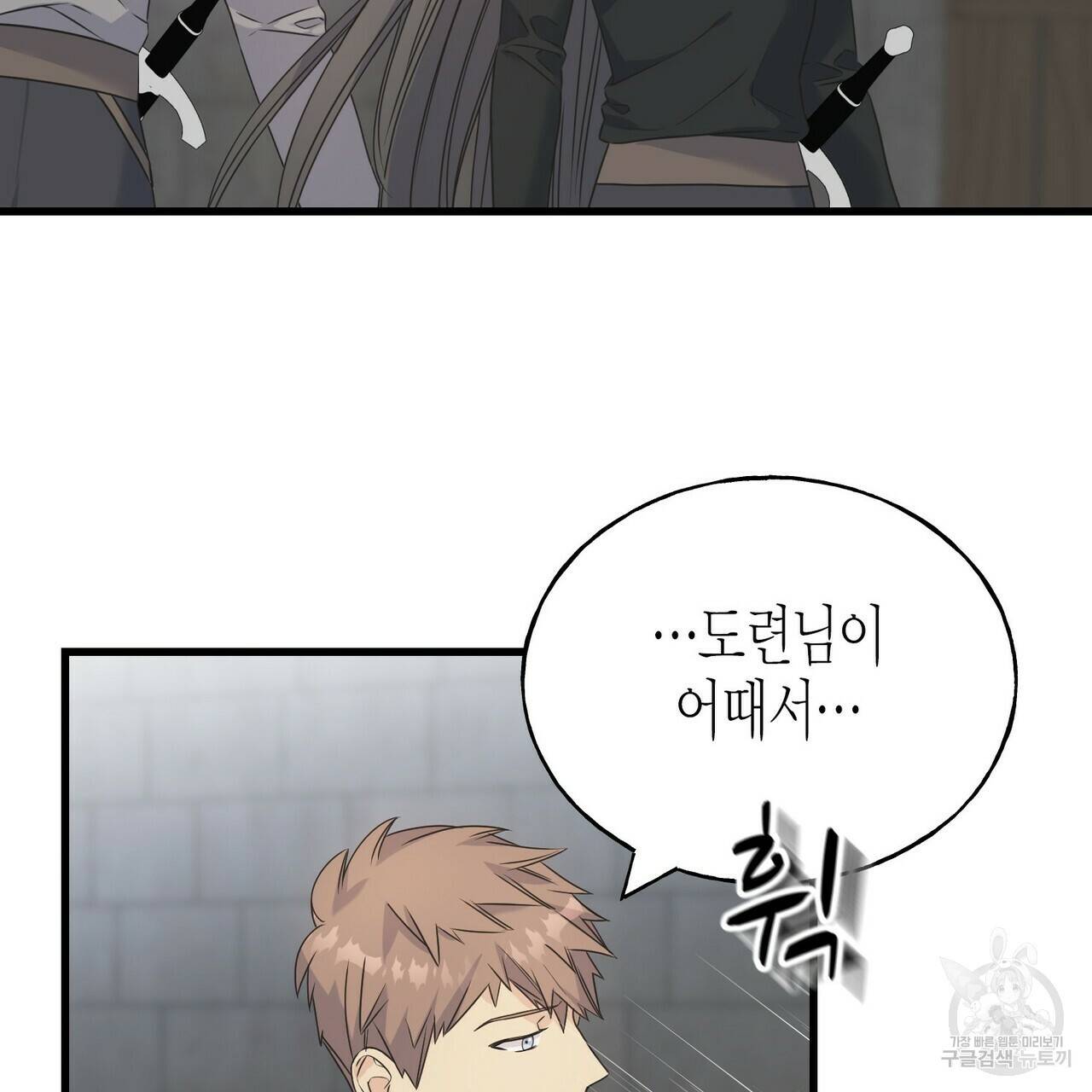 까마귀는 반짝이는 것을 좋아해 62화 27