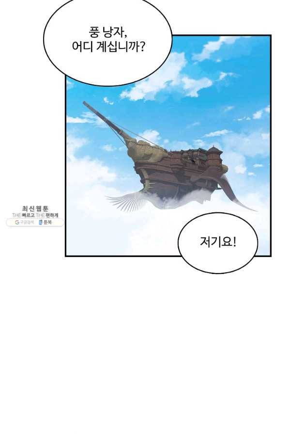 허세로 레벨업 하기 381화 3