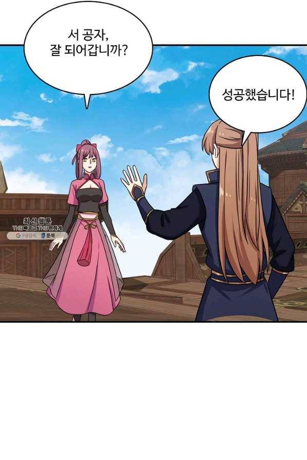 허세로 레벨업 하기 381화 4