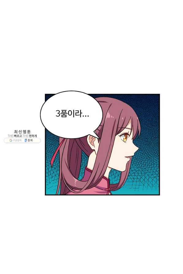 허세로 레벨업 하기 381화 6