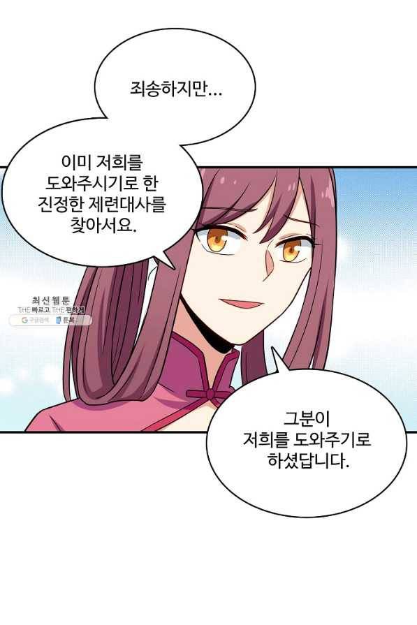 허세로 레벨업 하기 381화 10