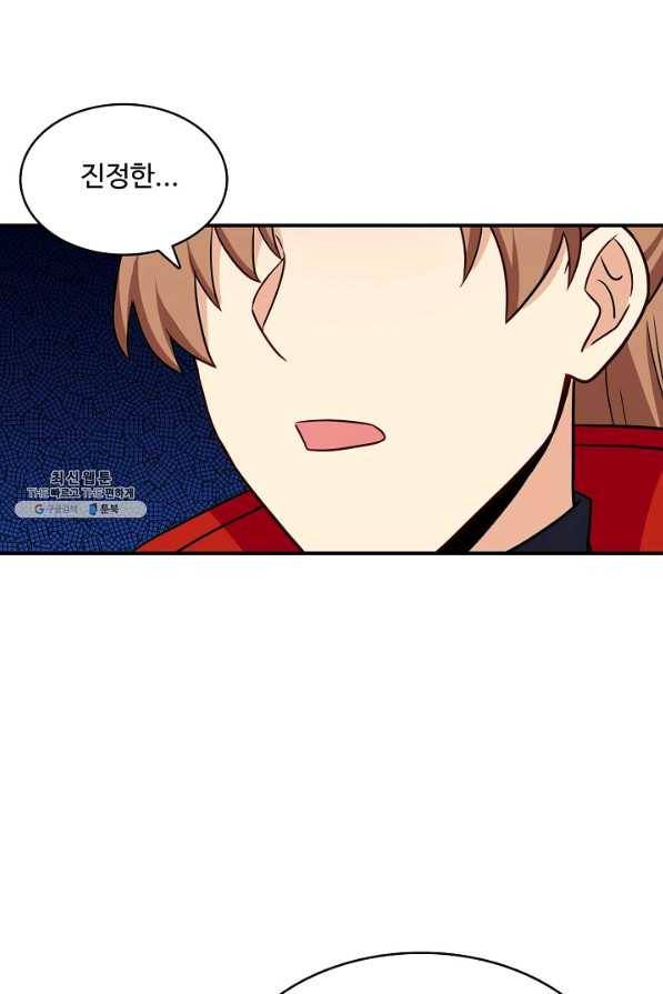 허세로 레벨업 하기 381화 11