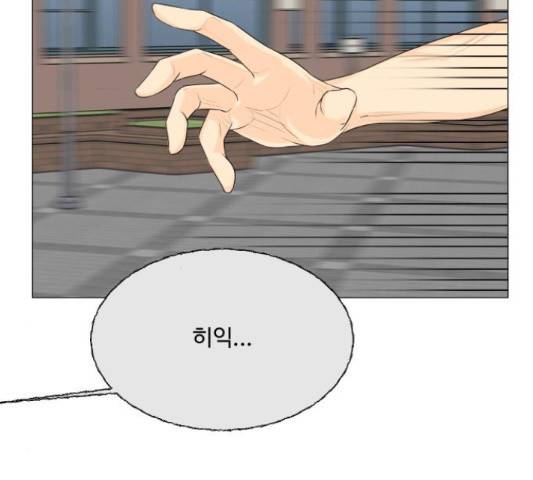 반귀 66화 11