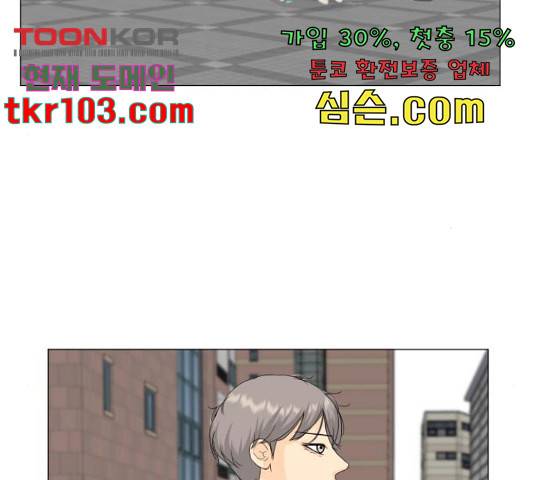 반귀 66화 22