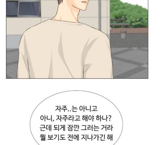 반귀 66화 29