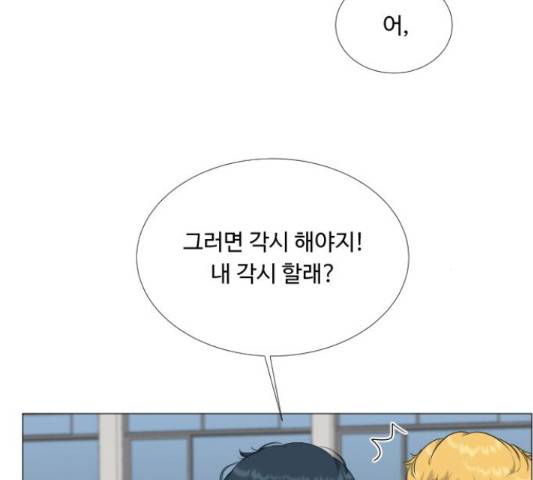 반귀 66화 36