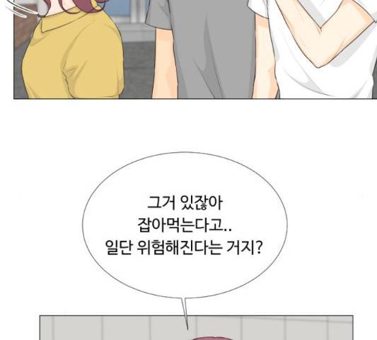 반귀 66화 41