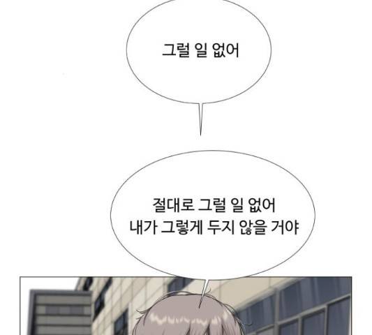 반귀 66화 43