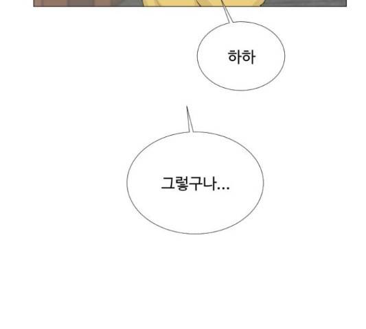 반귀 66화 48