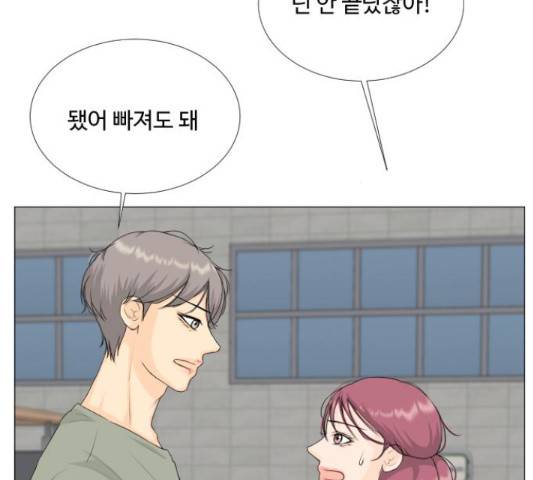 반귀 66화 59