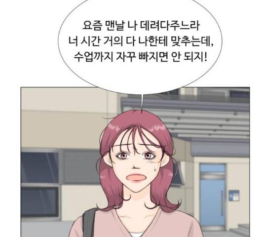 반귀 66화 61