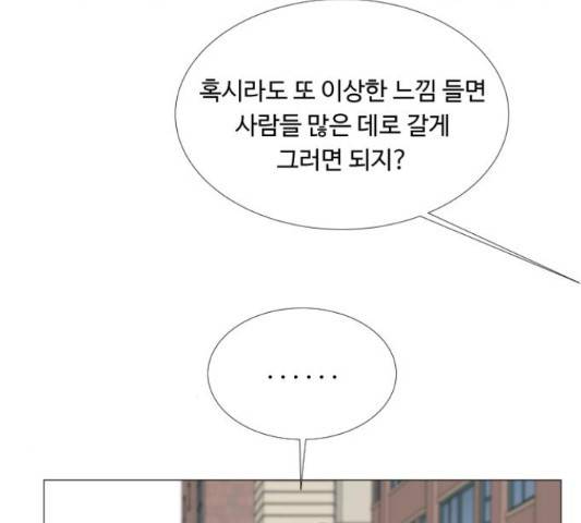 반귀 66화 67