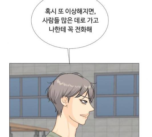 반귀 66화 71