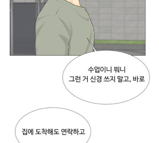 반귀 66화 72
