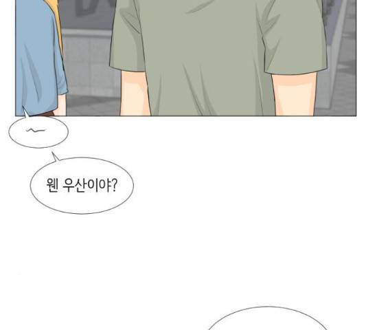 반귀 66화 77