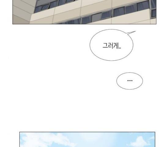 반귀 66화 79