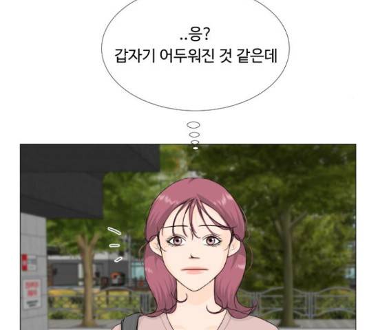 반귀 66화 84