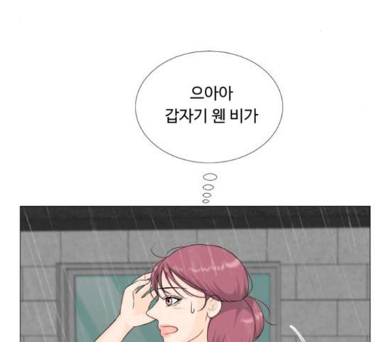 반귀 66화 89