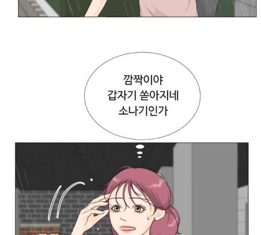 반귀 66화 92