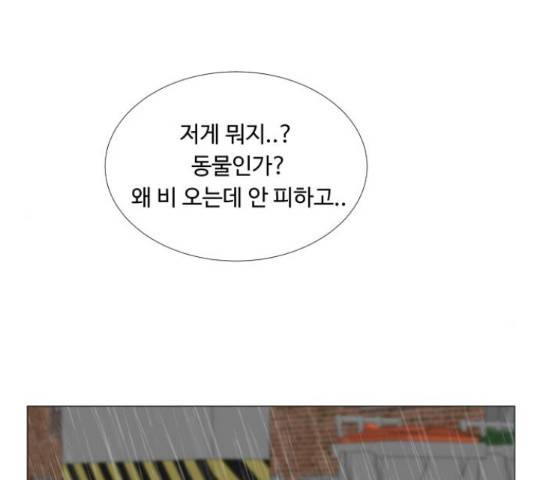 반귀 66화 99