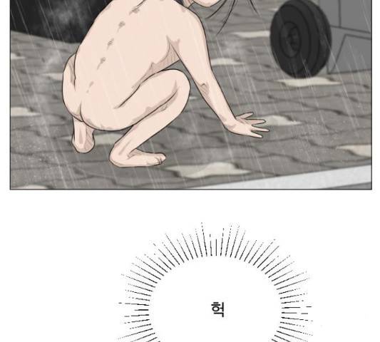 반귀 66화 106