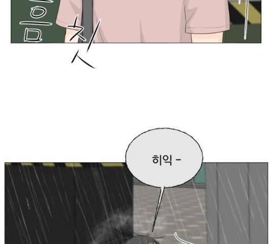 반귀 66화 108