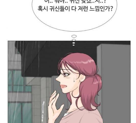 반귀 66화 114
