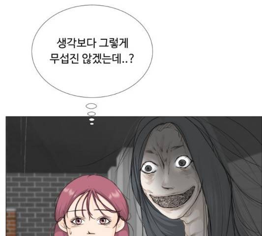 반귀 66화 116