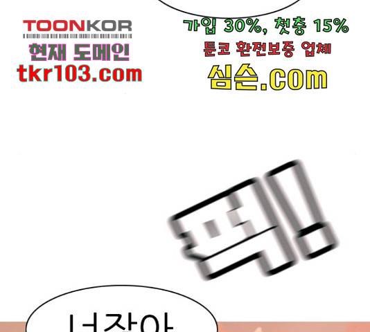 연놈 325화 12