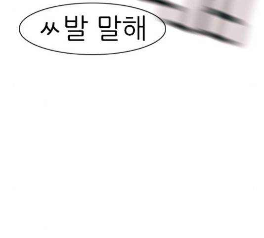 연놈 325화 19