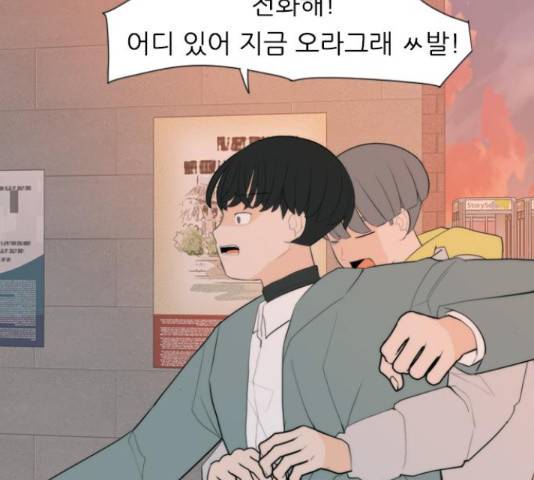 연놈 325화 30