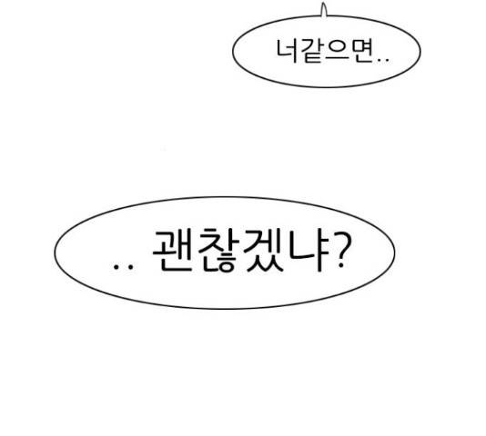 연놈 325화 55